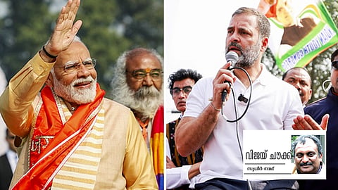 lok sabha election special story