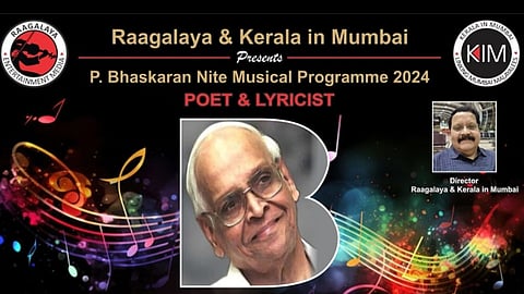 പി. ഭാസ്കരൻ ഗാനസന്ധ്യ