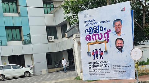 രണ്ടര ലക്ഷം നവാഗതർ സ്കൂളുകളിലേക്ക്