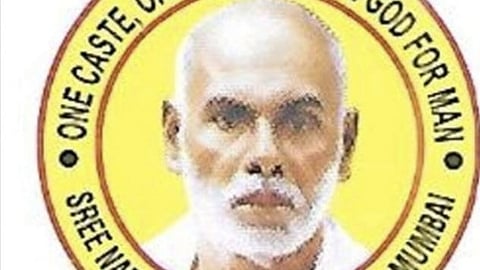 നല്ലസൊപ്പാര ഗുരുസെന്റർ സമർപ്പണവും സാംസ്കാരിക സമ്മേളനവും