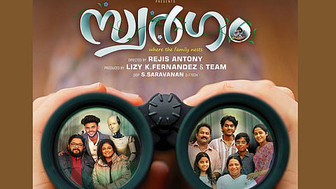 swargam