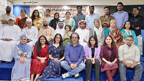 Multilingual poetry in UAE അക്ഷരക്കൂട്ടം രജത ജൂബിലി: 23 കവികളുമായി ബഹുഭാഷാ കവിയരങ്ങ്