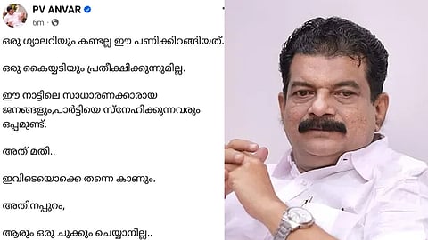 pv anvar facebook post