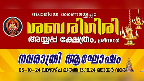 Navaratri celebration at Sabarigiri Ayyappa Temple