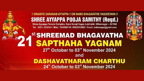 sreemad bhagavatha sapthaha yagna to be held