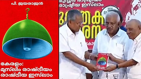 cm Pinarayi P. Jayarajan