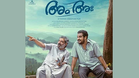 Thomas sebastians new film Am Ah title launch
