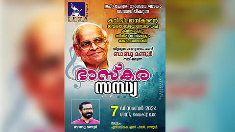 iptas bhaskara sandhya will be held on saturday