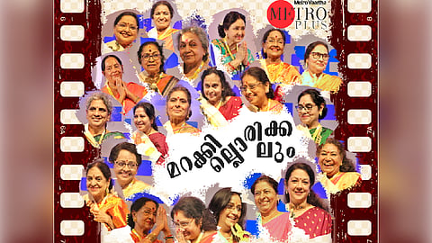 മലയാള സിനിമയുടെ ശൈശവ ദശ മുതൽ എൺപതുകളുടെ തുടക്കം വരെ തിരശീലയിൽ തിളങ്ങിയ മുതിർന്ന നടിമാരെ ആദരിച്ചു | IFFK tribute to senior actresses