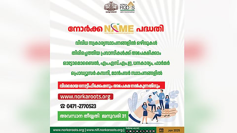 Vacancies in various private institutions in Kerala; Returned expatriates can apply