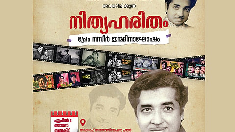 Nithyaharitham prem naseer birth anniversary