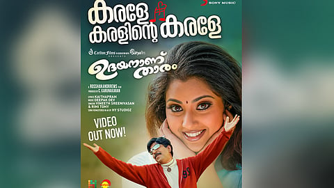 udayananu tharam movie song release