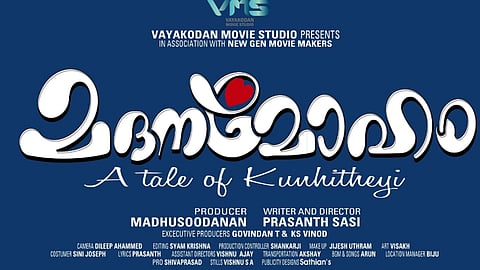 madanamoham title release