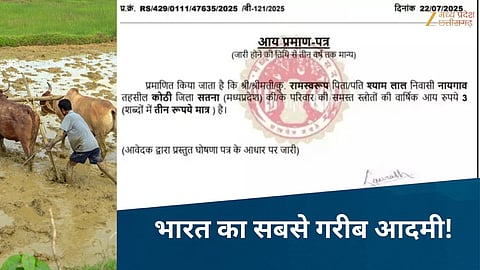 'Clerical error' turns MP farmer into 'poorest man in India'; income certificate goes viral