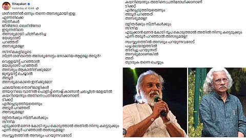 vinayakan adoor yesudas fb post controversy