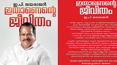 "BJP leader called his son repeatedly, but he didn't pick up"; Jayarajan reveals