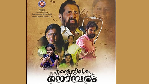 ente jeevitha nombaram Release