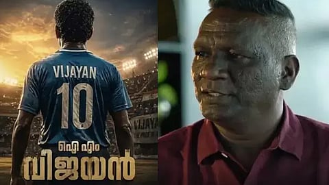 omar lulu to direct i.m. vijayan biopic