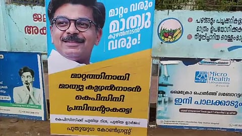 flex board at palakkad that demands mathew kuzhalnadan should be made kpcc president
