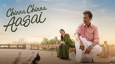 chinna chinna aasai movie ott release