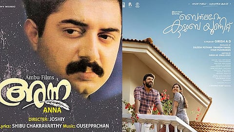 tomichan mulakuppadam share anna movie release