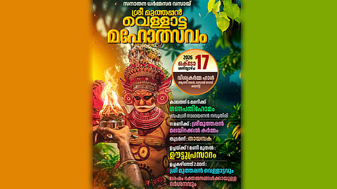 Muthappan Vellattam on saturday