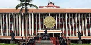 Kerala Legislative Assembly Complex