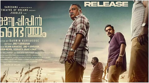 Anweshippin Kandethum - Malayalam movie