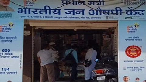 Jan Aushadi Shop