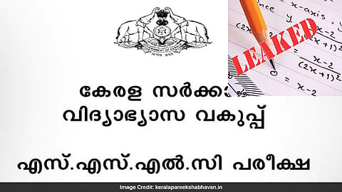 Model exam question paper leak