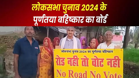 "No road, No vote" banner in the Gauriganj tehsil, Amethi