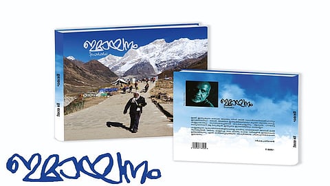 Imayaanam -Book