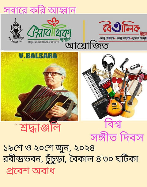 Paying homage to eminent Musician, Composer and Director V Balsara