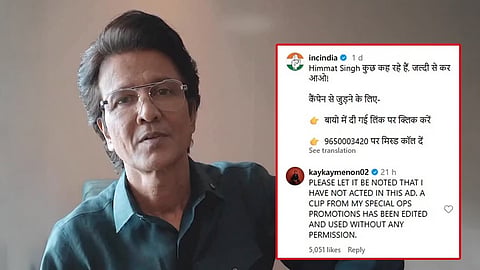 actor Kay Kay Menon