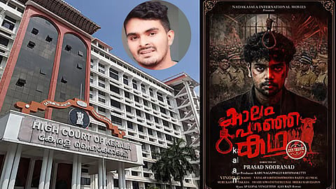 HC rejects plea by father of Venjaramoodu mass murder accused against movie