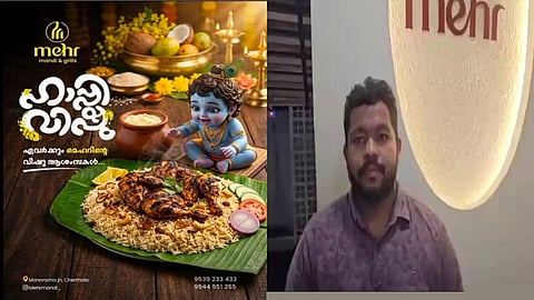 Two arrested over Vishu poster of eatery depicting Lord Krishna sitting before 'Kuzhi Manthi'