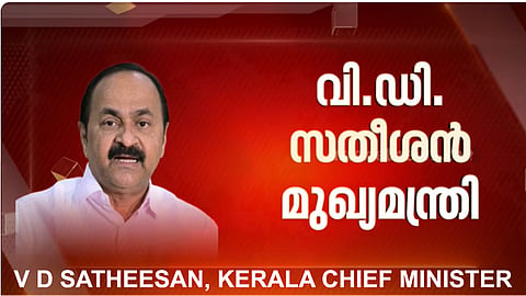 V D Satheesan named as next Kerala CM