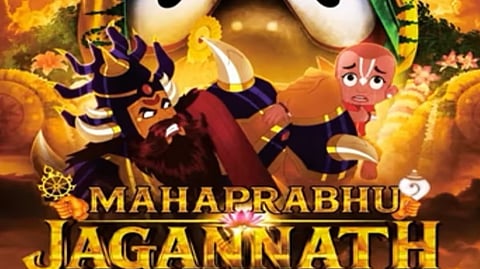Animated film 'Mahaprabhu Jagannath'