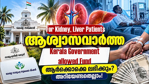 Keralam allocates Rs 4.80 crore for Samashwasam scheme