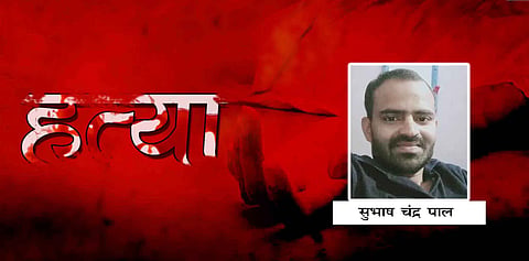 अवैध वसूली का विरोध करने पर ऑटो चालक की पीट-पीटकर हत्या