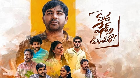 'Masthu shades unnai ra' movie review: A half-baked dramedy that has nothing new to offer