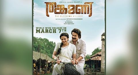 'Thankamani'