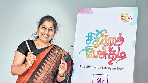Gayathri Sampath