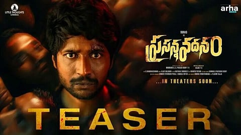 First look poster of the Suhas-starrer 'Prasanna Vadanam'