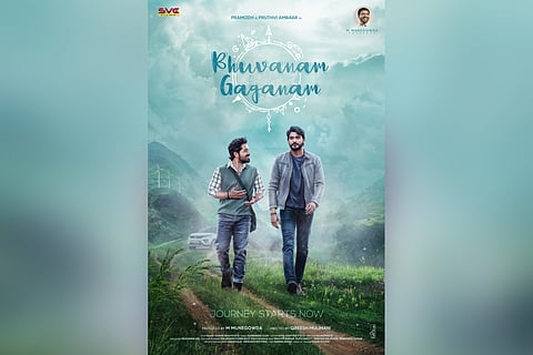 'Bhuvanam Gaganam'