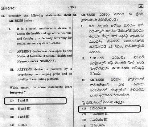 The 66th question mentioned the word ‘novel’ (meaning new/unique) as navala (book)