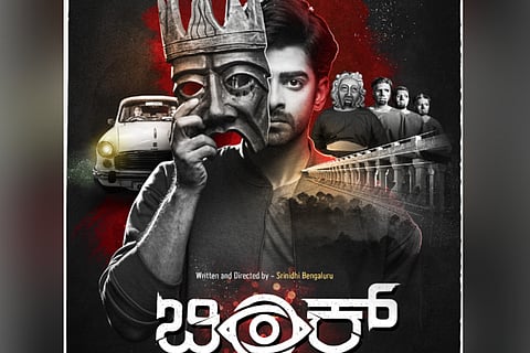 'Blink' film poster