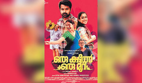 Second look poster of director Shanavas K Bavakutty’s upcoming film 'Oru Kattil Oru Muri'