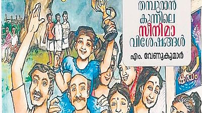 Book cover of 'Thampuran Kunnile Cinema Visheshangal’