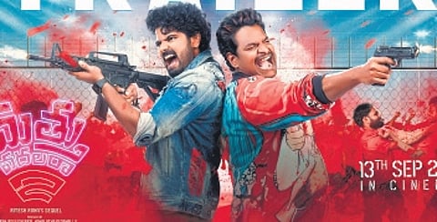 Poster of the film